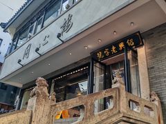 -同心楼(解放北路店)