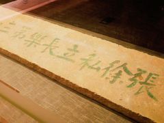 -张謇纪念馆