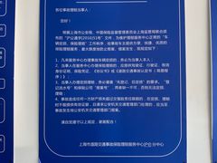 -上海市道路交通事故保险理赔服务中心(沪仑分中心)
