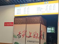 -晓友烧麦(光华村店)