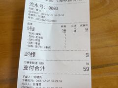-一峰沙茶面(海峡国际店)