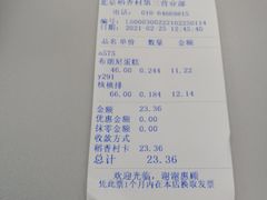 -北京稻香村(第三店)