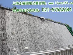 -上海浦东新区乐乡公墓