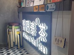 -素匠泰茶(三里屯SOHO工体奶茶店)