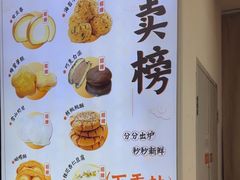-包满意面包糕点(东坝店)