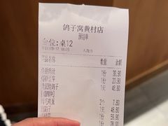 -鸽子窝(黄村店)