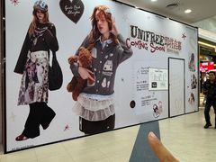 -永旺梦乐城(金银潭店)