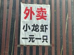 -老锦州串店(辽河街店)