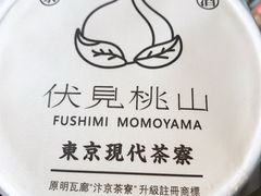 -伏小桃(明瓦廊店)