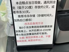-许阿姨糕团店(南京总店)