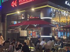-KAOKAO烤烤·丹东海鲜烧烤(望京店)