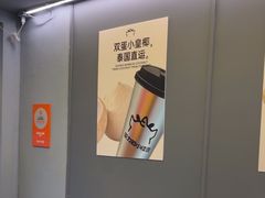 -茶力的小怪兽(梅林卓悦汇店)