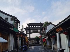 -盂城驿-南门大街