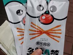 -胡世羊肉汤(南街店)