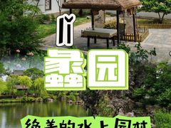 -无锡蠡湖国家湿地公园-蠡园