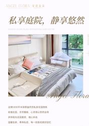 -安琪朵朵独栋花园月子中心