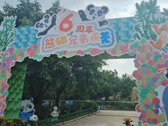 -东莞香市动物园