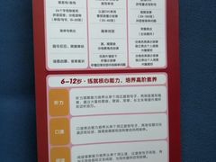 -励步成长中心(老福山校区)