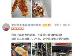 -香酥鸡排(京汉大道店)