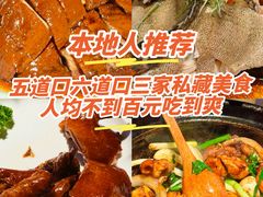 -顺鹅季·非遗烧鹅(六道口店)