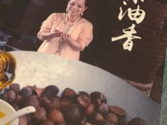 -茶油香闽南菜·花园餐厅(前埔店)