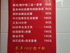 -沈师傅盲人按摩工作室(密三小区店)
