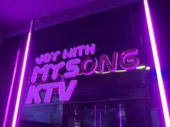 -唱吧麦颂KTV(西单华威潮铺街店)