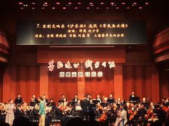 -贺绿汀音乐厅