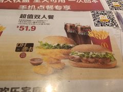 -麦当劳(美林湖店)