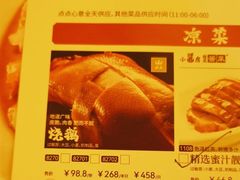 -金鼎轩(亚运村店)