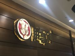 -胖哥俩肉蟹煲(福州仓山爱琴海店)