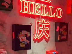 -北步园老火锅(戴家巷店)