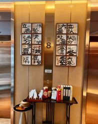 -和伊母婴护理中心·全套房(金山店)