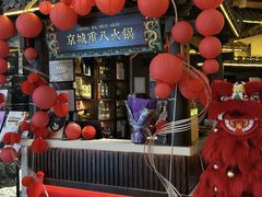 -重八牛府之小有名气(大望路店)