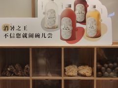 零售区-炖物24章·顺时轻养茶(黄龙店)