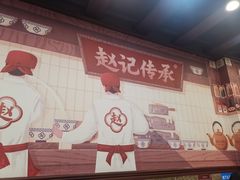 -赵记传承·中国甜品(福州总店)