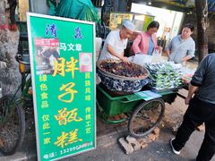 -马文章胖子甑糕(洒金桥店)