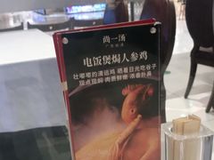 -尚一汤 广东炖汤(金桥国际店)