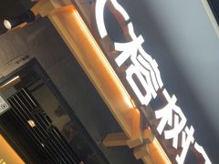 -大榕树下顺德菜(融创茂店)
