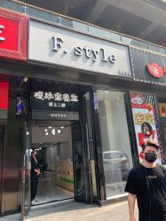 点击看大图 -飞梵造型