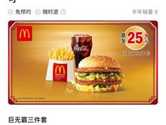 -麦当劳(仙林亚东城得来速店)