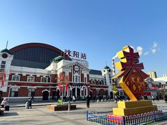 -沈阳站