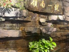 -顺德渔村·岭南一号