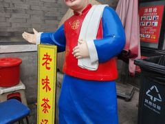 -古文化街旅游区
