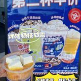松江首店 | 火爆魔都的网红冰砖奶茶来松江啦