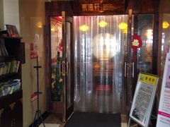 -素德轩素食餐厅(东港店)