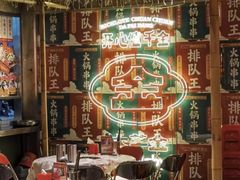 -大芊金重庆串串火锅(南京路店)