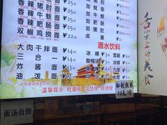 -香辣爆肚面(钟楼店)