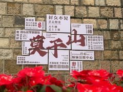 -莫干山风景区