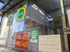 -杨记包子铺(万隆桃香园西南)